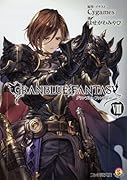 グランブルーファンタジーVIII