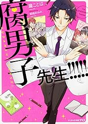 腐女子が選ぶ 腐女子が主役のラノベ7選 今日もだらだら 読書日記 腐女子が選ぶ 腐女子が主役のラノベ7選 今日もだらだら 読書日記