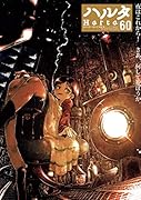 ハルタ 2018-DECEMBER volume 60