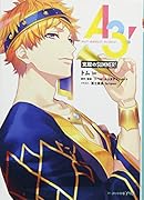 A3! 克服のSUMMER!