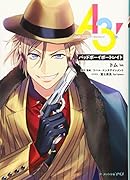 A3! バッドボーイポートレイト