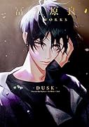 冨士原良 ART WORKS -DUSK-