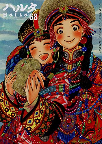 ハルタ 2019-OCTOBER volume 68