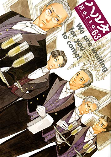 ハルタ 2019-APRIL volume 63