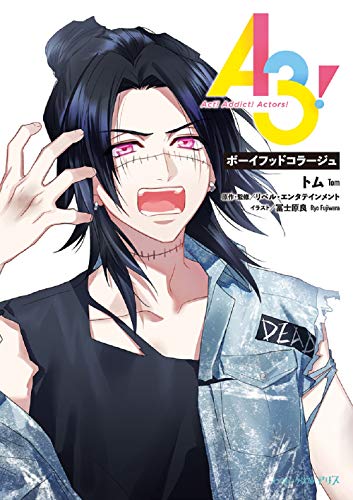 A3! ボーイフッドコラージュ(7)