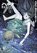 ハルタ 2020-MAY volume 74