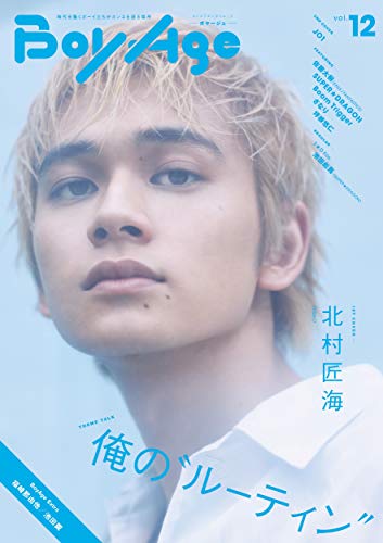 Amazon.co.jp： BoyAge-ボヤージュ- vol.12 (カドカワエンタメムック): 本