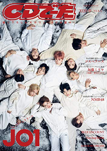 AmazonでのCDでーた2020 中[NA-KA] (カドカワエンタメムック)。アマゾンならポイント還元本が多数。作品ほか、お急ぎ便対象商品は当日お届けも可能。またCDでーた2020 中[NA-KA] (カドカワエンタメムック)もアマゾン配送商品なら通常配送無料。