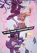 アイ・アム・マジカミ イビルオブフラワーバッド(2)