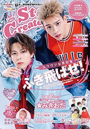 AmazonでのStar Creators! Spring 2021 (カドカワエンタメムック)。アマゾンならポイント還元本が多数。作品ほか、お急ぎ便対象商品は当日お届けも可能。またStar Creators! Spring 2021 (カドカワエンタメムック)もアマゾン配送商品なら通常配送無料。