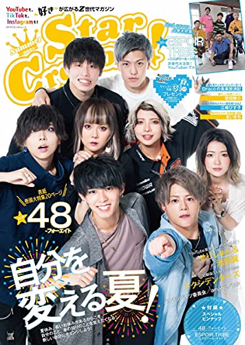 AmazonでのStar Creators! Summer 2021 (カドカワエンタメムック)。アマゾンならポイント還元本が多数。作品ほか、お急ぎ便対象商品は当日お届けも可能。またStar Creators! Summer 2021 (カドカワエンタメムック)もアマゾン配送商品なら通常配送無料。