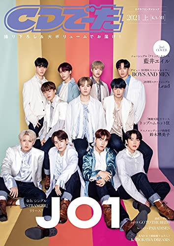 AmazonでのCDでーた2021上[KA-MI] (カドカワエンタメムック)。アマゾンならポイント還元本が多数。作品ほか、お急ぎ便対象商品は当日お届けも可能。またCDでーた2021上[KA-MI] (カドカワエンタメムック)もアマゾン配送商品なら通常配送無料。