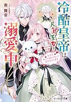 ビーズログ文庫 ビーズログ文庫アリス Pixivノベルで小説を無料試し読み
