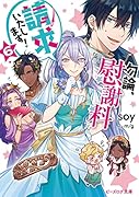 勿論、慰謝料請求いたします! 6