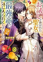 ビーズログ文庫 ビーズログ文庫アリス Pixivノベルで小説を無料試し読み