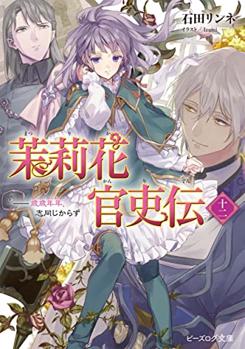ライトノベル発売日 新刊情報