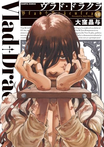 ヴラド・ドラクラ　７ 7表紙画像