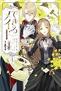 外科医エリーゼ 2｜KADOKAWA単行本｜KADOKAWA｜文庫の発売日