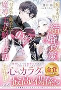国をあげて行う結婚政策によって95%の相性から付き合い始めた魔導士と女騎士のお話