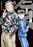 J⇔M　ジェイエム　６ (HARTA COMIX)