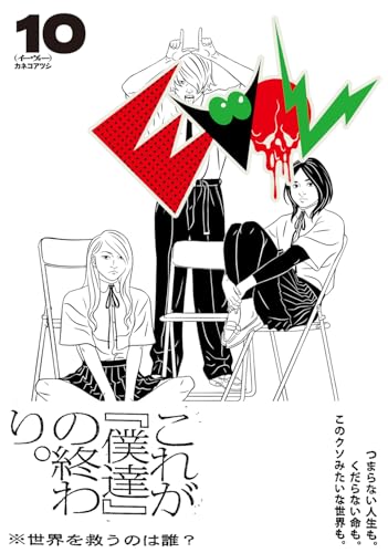 EVOL （イーヴォー） 10