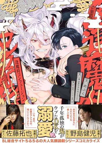 逢魔時コンフュージョン（1）