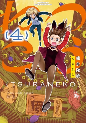 つらねこ　（4）