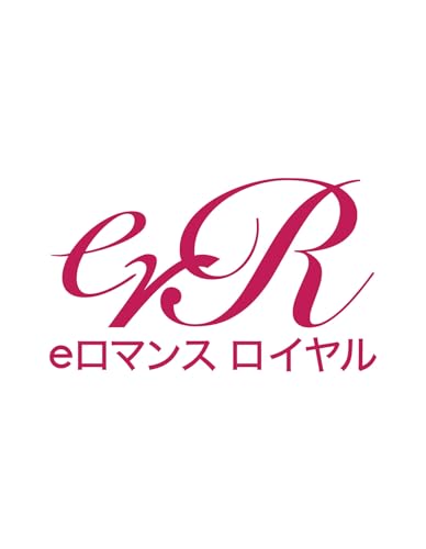 異世界で0日婚? 人気作家は予想外の絶倫でしたが、概ね幸せです。