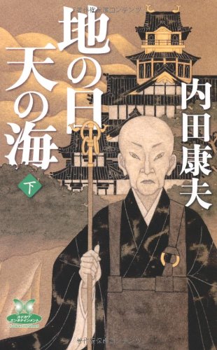 一気にわかる！池上彰の世界情勢２０１８ 国際紛争、一触即発編