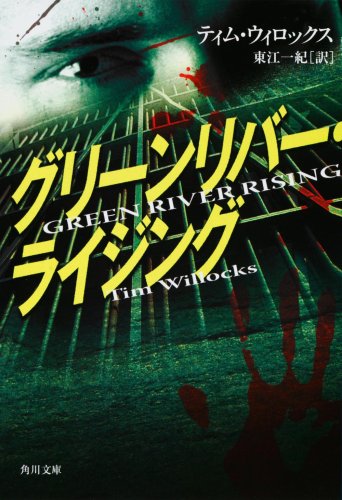 一気にわかる！池上彰の世界情勢２０１８ 国際紛争、一触即発編