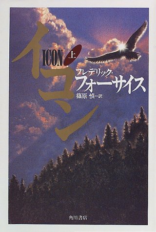 一気にわかる！池上彰の世界情勢２０１８ 国際紛争、一触即発編