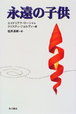 一気にわかる！池上彰の世界情勢２０１８ 国際紛争、一触即発編