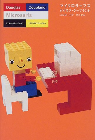 マイクロサーフス