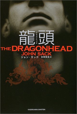 一気にわかる！池上彰の世界情勢２０１８ 国際紛争、一触即発編