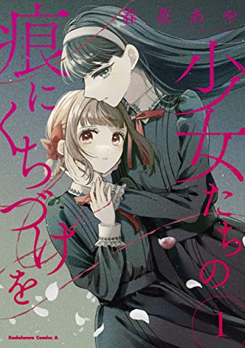 角川コミックス・エース