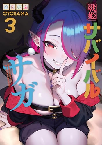 戦姫サバイバルサガ （3） -異世界の運命をかけた無人島フジュン異性交遊ー