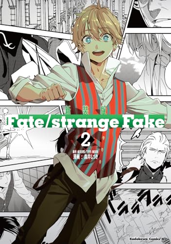 新装版 Fate/strange Fake (2)
