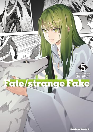 新装版 Fate/strange Fake（5）