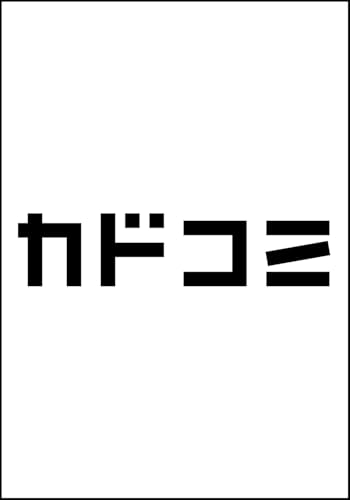 マンティコアー精神移行実験街ー 4