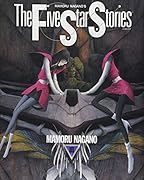 ファイブスター物語 3