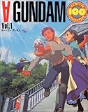 ターンエーガンダム (Vol.1) ニュータイプ100%コレクション (38)