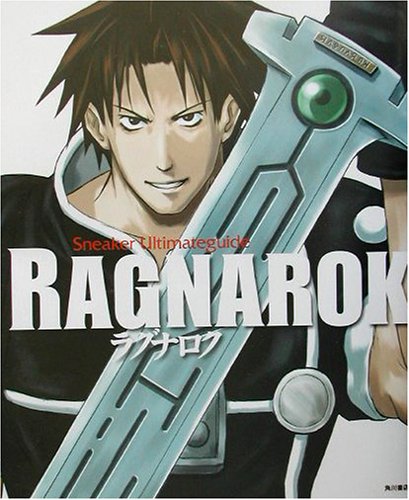 ラグナロク スニーカー・アルティメットガイド