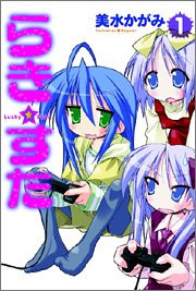 Lucky Star の書影