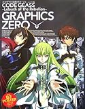 コードギアス反逆のルルーシュGRAPHICS ZERO
