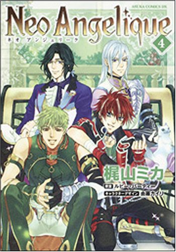 ネオ アンジェリーク(4)