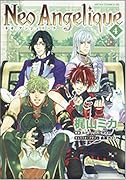 ネオ アンジェリーク(4)