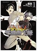 新世紀エヴァンゲリオン 学園堕天録(1)