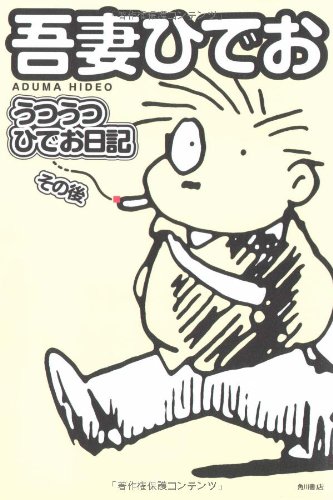 一気にわかる！池上彰の世界情勢２０１８ 国際紛争、一触即発編