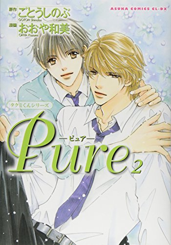 Pure(2)