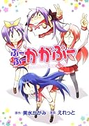 ぶーぶー かがぶー